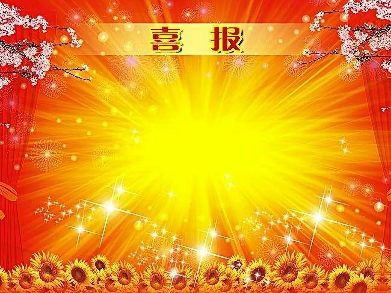 完成